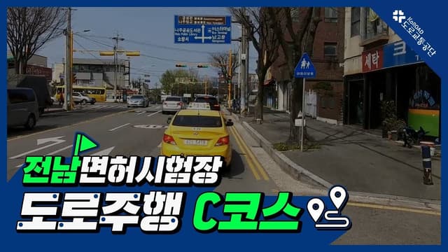 C코스 썸네일
