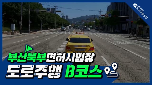 B코스 썸네일