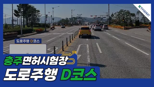 D코스 썸네일