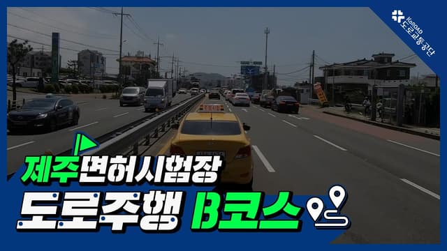 B코스 썸네일