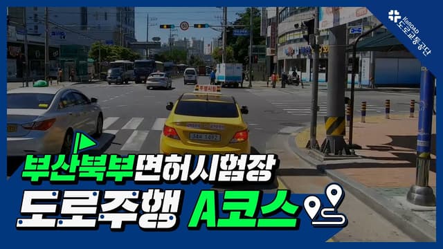 A코스 썸네일