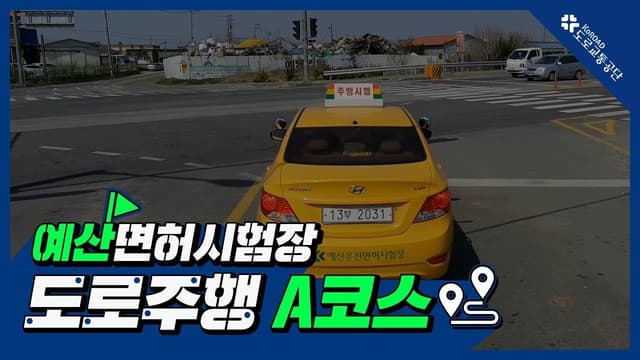 A코스 썸네일