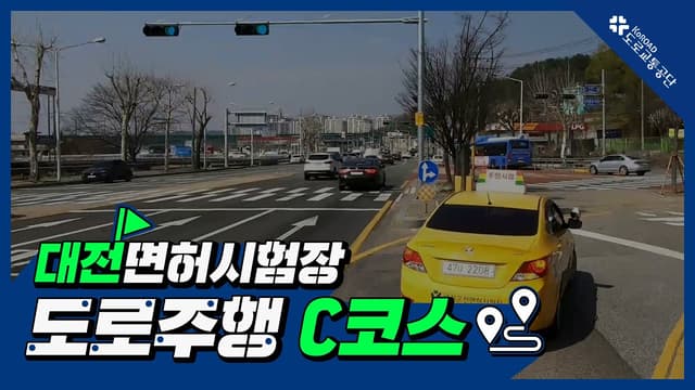 C코스 썸네일