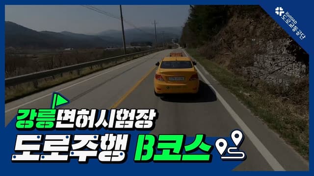 B코스 썸네일