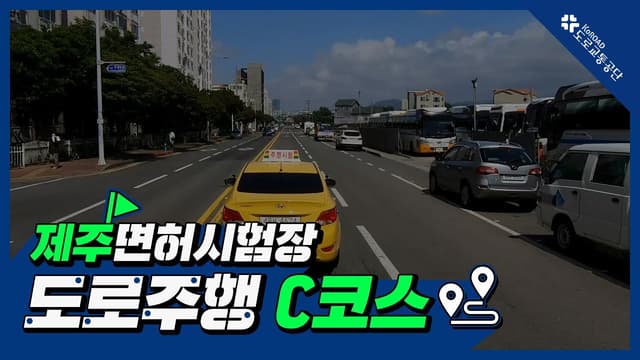 C코스 썸네일