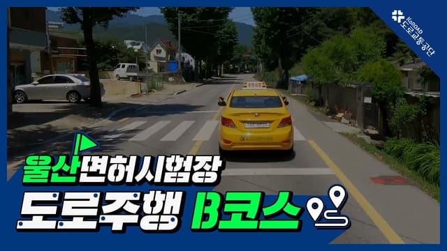B코스 썸네일