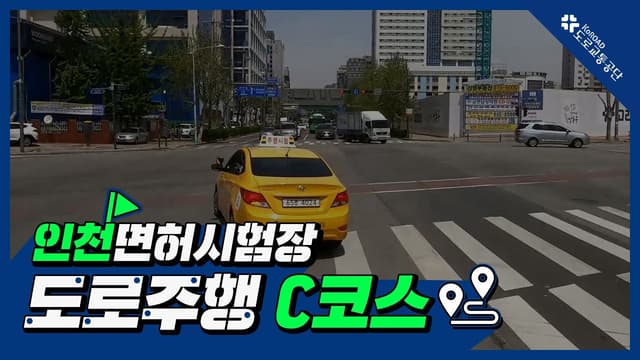 C코스 썸네일