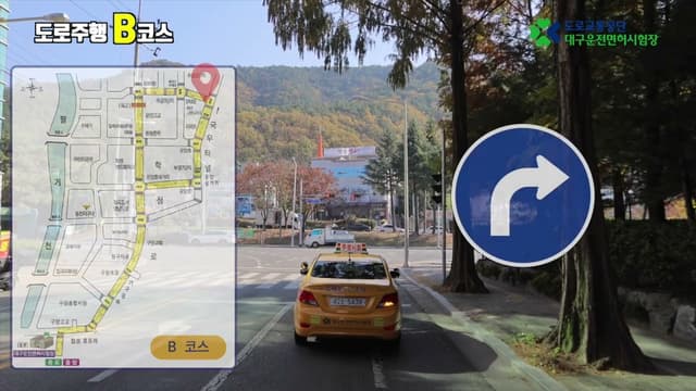 B코스 썸네일