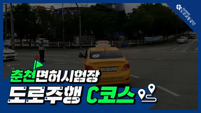 C코스 썸네일