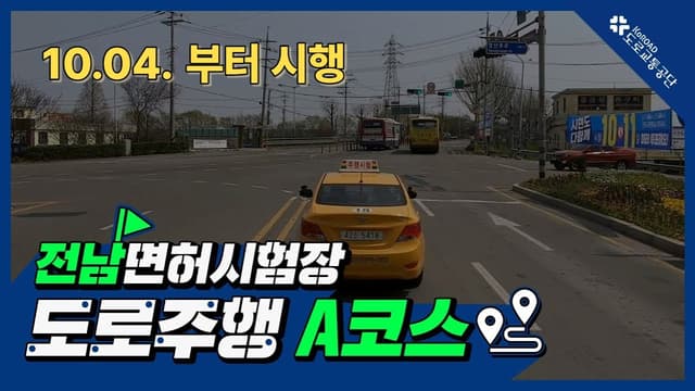 A코스 썸네일