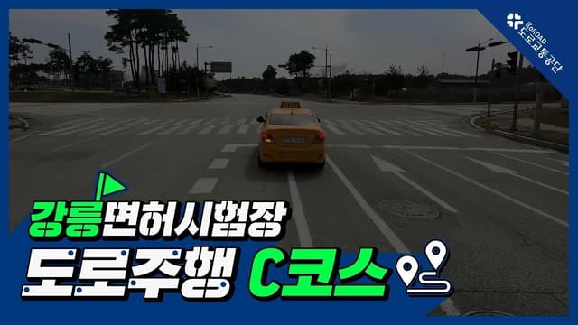 C코스 썸네일