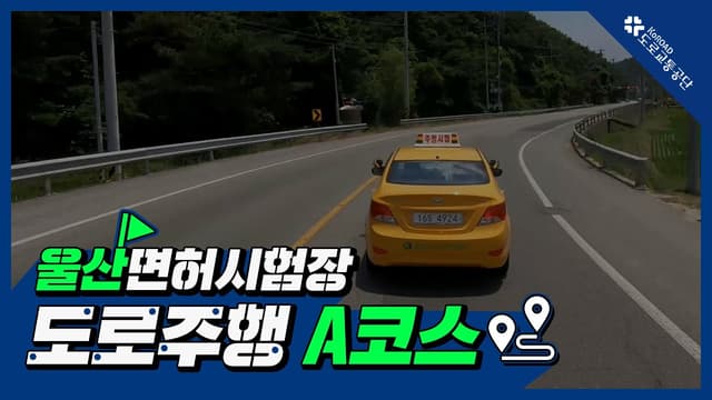 A코스 썸네일