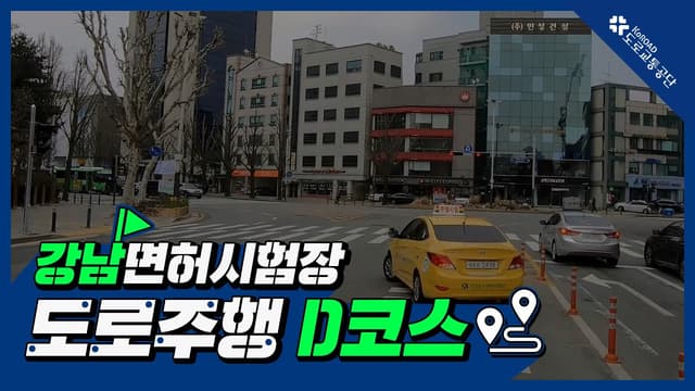 D코스 썸네일