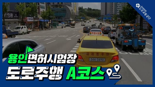 A코스 썸네일