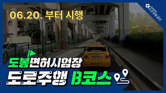 B코스 썸네일