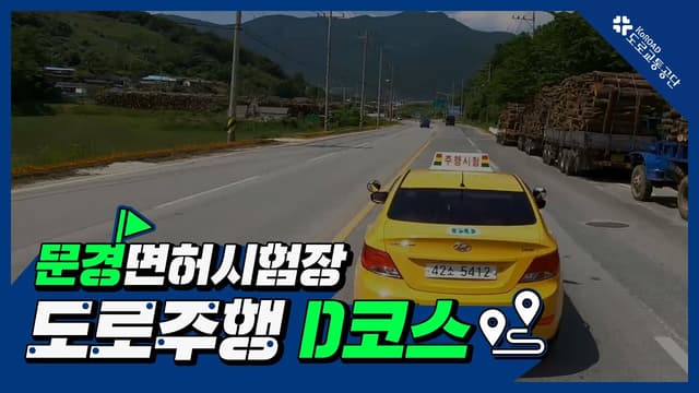 D코스 썸네일