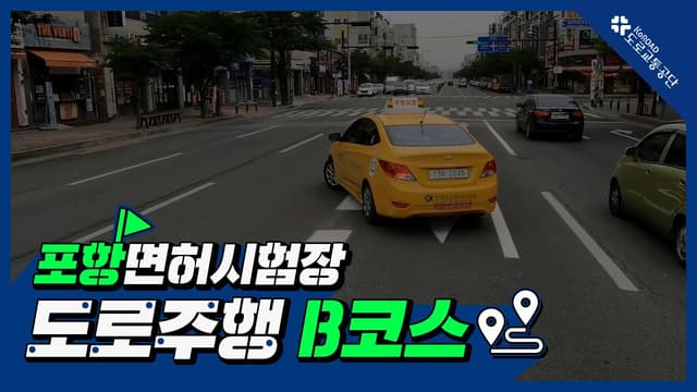 B코스 썸네일