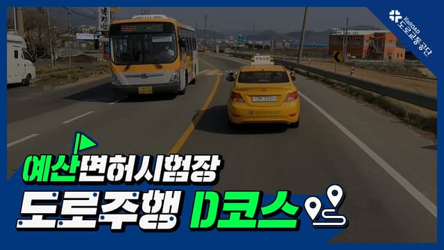 D코스 썸네일