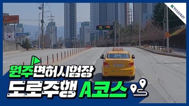 A코스 썸네일