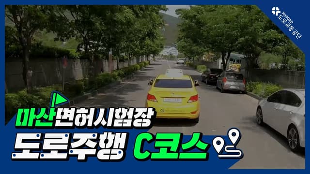C코스 썸네일
