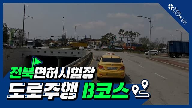 B코스 썸네일
