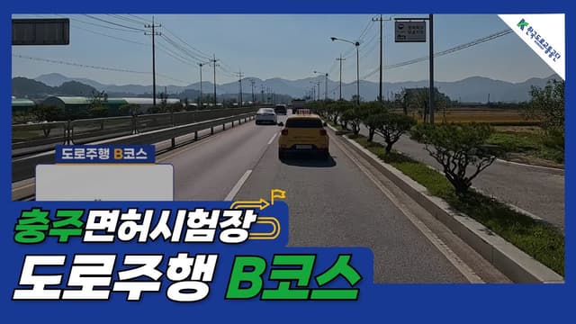 B코스 썸네일