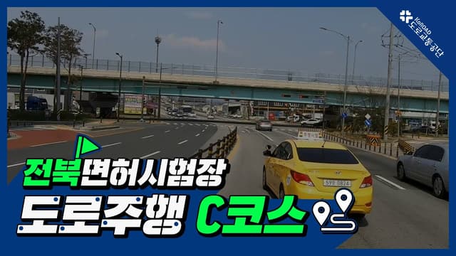 C코스 썸네일