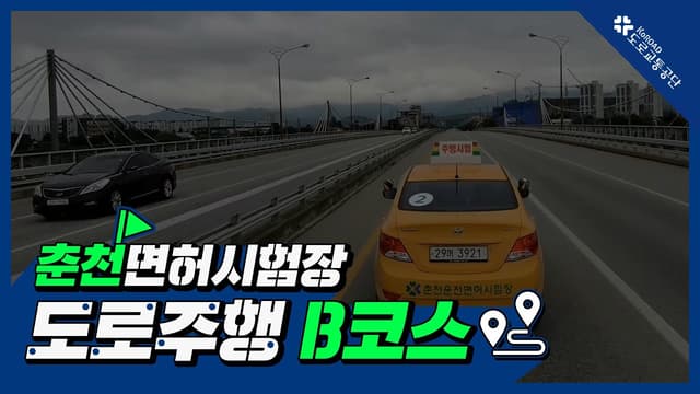 B코스 썸네일