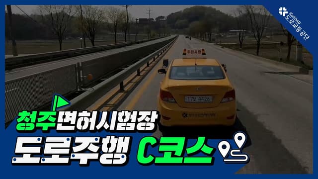 C코스 썸네일