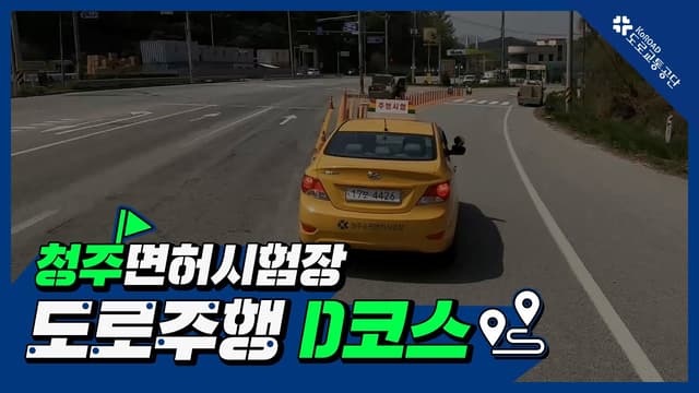 D코스 썸네일