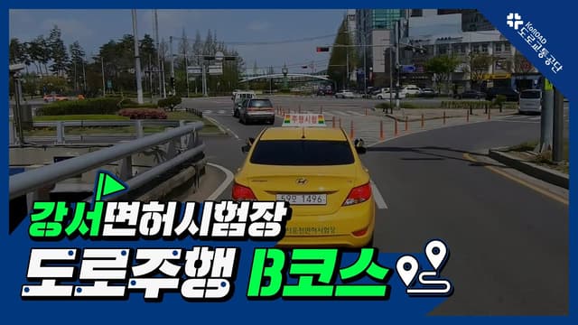 B코스 썸네일