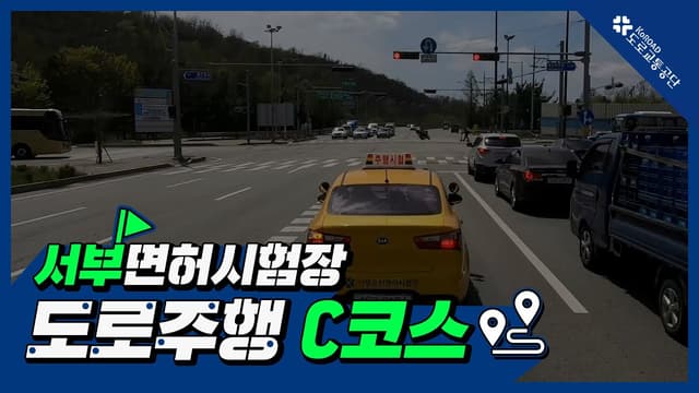 C코스 썸네일
