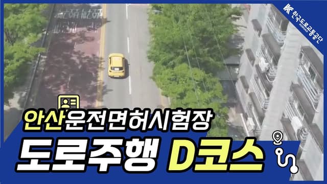 D코스 썸네일