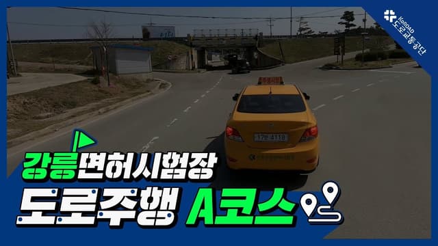 A코스 썸네일