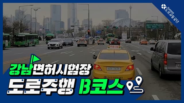 B코스 썸네일