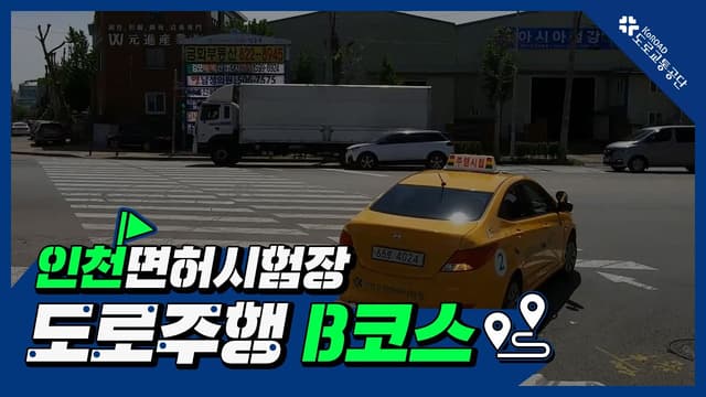 B코스 썸네일
