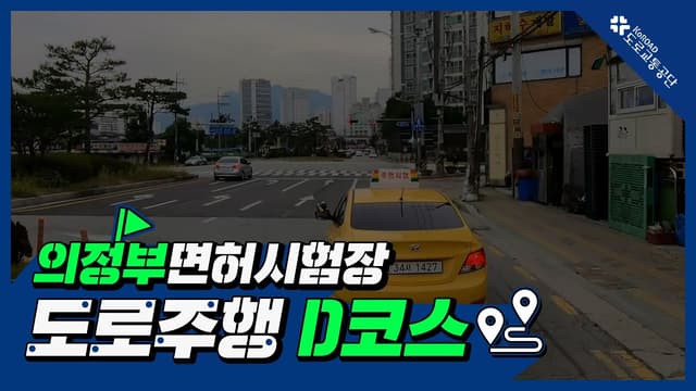 D코스 썸네일