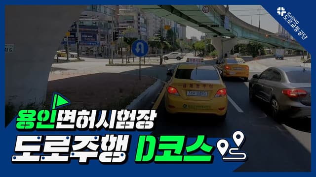 D코스 썸네일