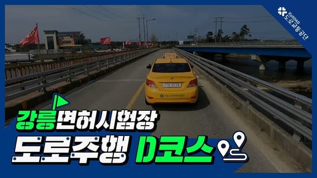D코스 썸네일