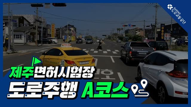 A코스 썸네일
