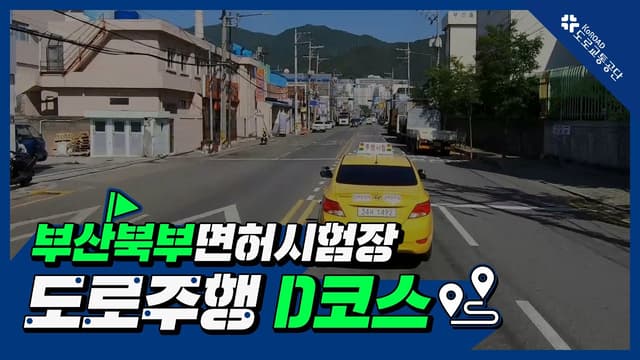 D코스 썸네일