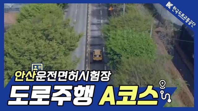 A코스 썸네일