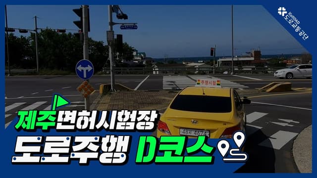 D코스 썸네일