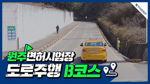 B코스 썸네일