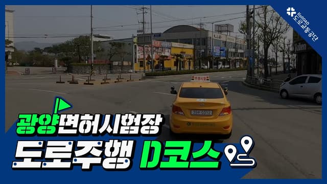 D코스 썸네일