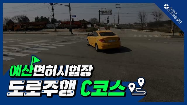 C코스 썸네일