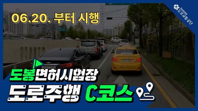 C코스 썸네일